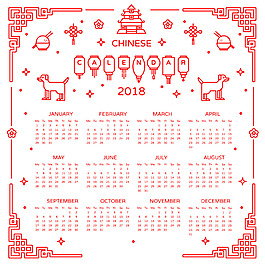 簡潔風(fēng)格狗年日歷