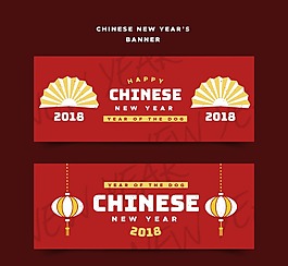 扁平風(fēng)格新年橫幅