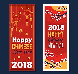 2018傳統節日新年banner