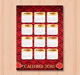 2018祥云背景日歷素材