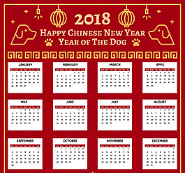 扁平2018狗年日歷素材