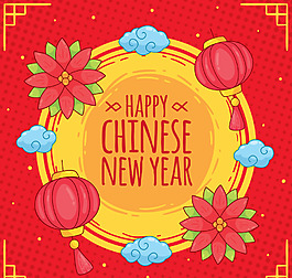 手繪2018新年元素素材