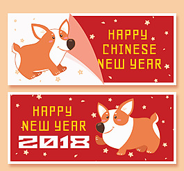手绘卡通狗年banner