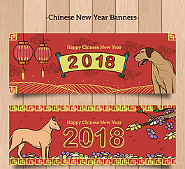 復古精美2018狗年banner