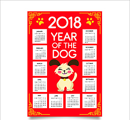 手繪可愛風(fēng)2018新年日歷