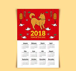 手繪卡通2018狗年日歷