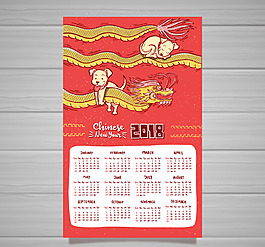 手繪2018新年日歷