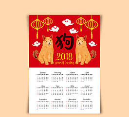 2018狗年日歷插畫海報(bào)