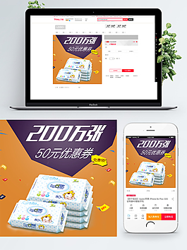 小清新风格湿巾淘宝主图模板