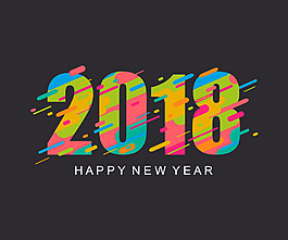 創意2018字體設