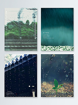雨水復(fù)古風(fēng)格PSD分層格式