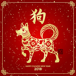 2018賀新春狗年海報(bào)