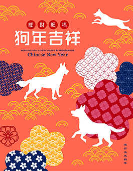 春節(jié)放假文藝傳統(tǒng)紅色背景