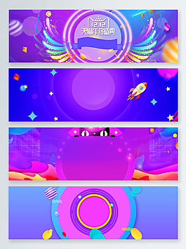 雙12電商紫色炫彩促銷banner