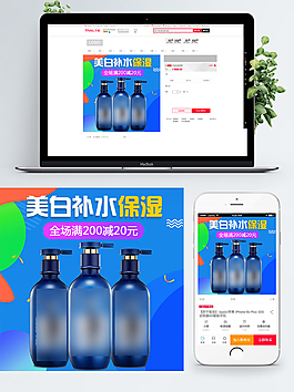 藍(lán)色化妝品淘寶電商主圖