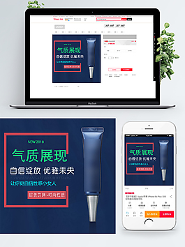 墨藍(lán)色時(shí)尚大氣化妝品淘寶電商主圖