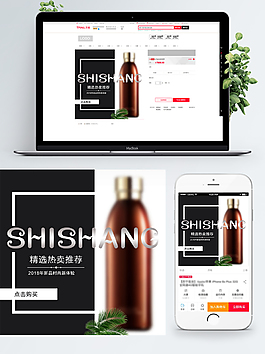 黑白色時(shí)尚大氣化妝品護(hù)膚品淘寶電商主圖