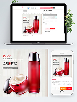 簡約化妝品淘寶電商主圖