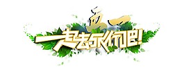 清新綠色植物5.1勞動(dòng)節(jié)元素
