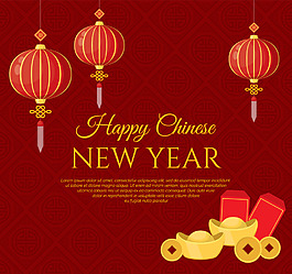紅色喜慶新年海報(bào)