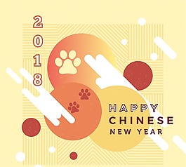 简约流体2018新年素材