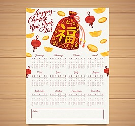 水彩福袋2018新年日歷