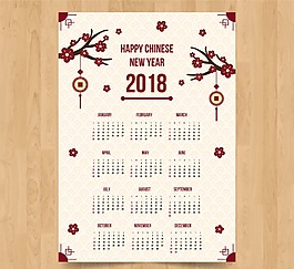 简约2018新年日历挂历