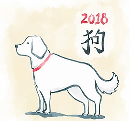 水彩新年卡通狗素材