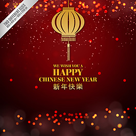 傳統(tǒng)新年快樂金色燈籠素材
