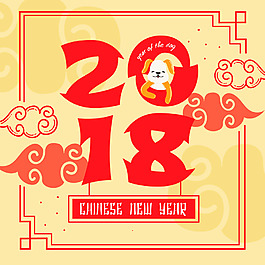 簡(jiǎn)約2018新年海報(bào)設(shè)計(jì)