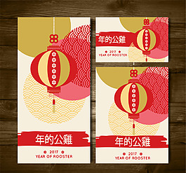 新年燈籠裝飾元素橫幅