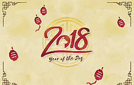 红色新年文字素材