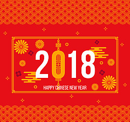 簡約2018新年元素