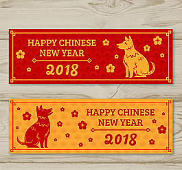 紅色喜慶紋理元旦新年banner海報
