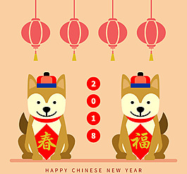 扁平2018新年元素素材