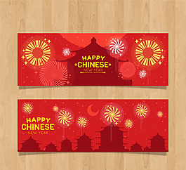 喜慶2018新年元素橫幅