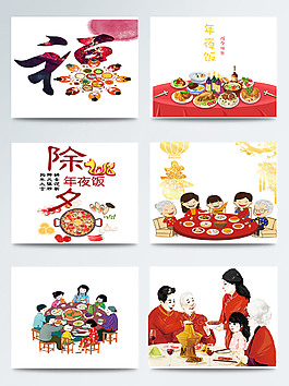 春節年夜飯團圓圖片