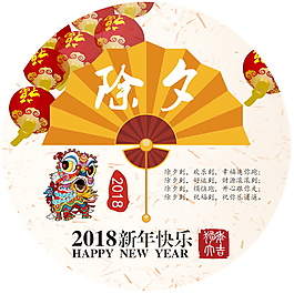 春節(jié)手繪素材