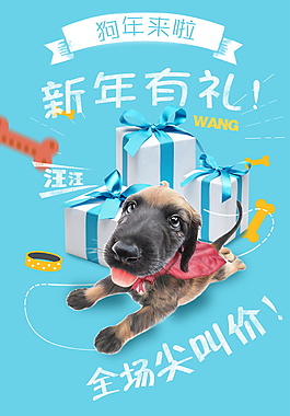 藍色新年促銷海報
