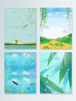 雨水小清新風(fēng)格PSD分層格式