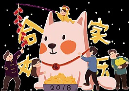 中國風合家歡樂新年元素設計