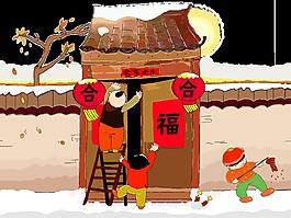 中国传统新年贴对联素材