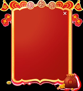 喜庆春节抢福利免扣素材
