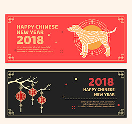 中国新年横幅与狗插图