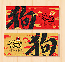 創(chuàng)意中國(guó)新年橫幅設(shè)計(jì)