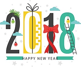 創(chuàng)意2018裝飾png元素