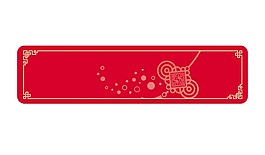 中國(guó)風(fēng)紅色條幅png元素