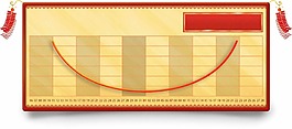 黃色數據表格png元素