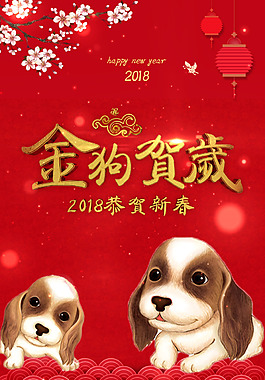 春節(jié)海報設(shè)計