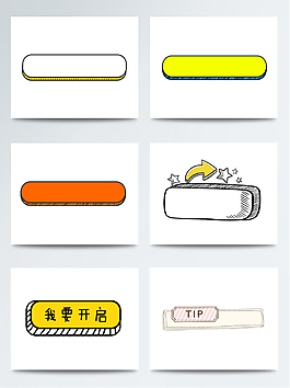 插畫購買按鈕邊框元素素材